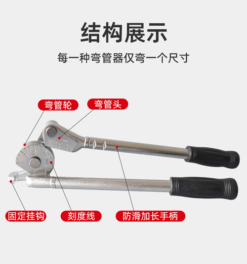 炫翼铜管铝管不锈钢管重型手动弯管器681012161922mm 12108 英制1/2 黑钻弯管器