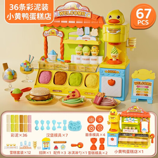 
Miaobeile Children's Colorful Ice Cream Toy Girls 3-6 years old noodles with ultra-light clay birthday gift