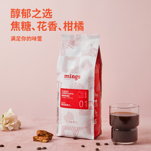 Mingshi Italian Classic Coffee Beans 454g Premium Series Italian Espresso Blended American Suitable for Milk Coffee