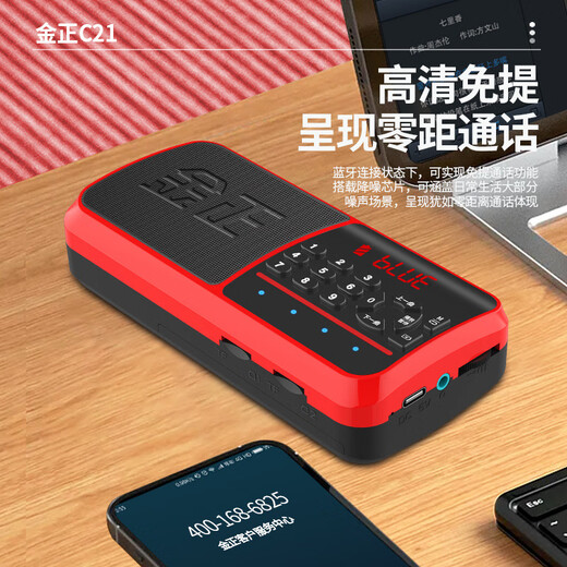 金正（NINTAUS）蓝牙收音机大音量充电插卡播放时间长便携随身听老年唱戏机老人晨练充电外放小音箱P3评书播放器 32G幼儿小学版9920集 C21红色【支持蓝牙 电量显示 】