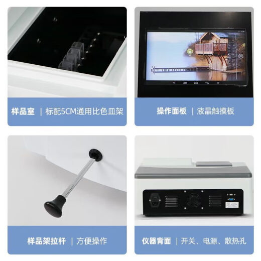 721/722N可见分光光度计752/754PC分光光度计实验室 723手动可见