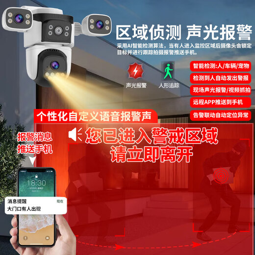 锐视威三摄1500万超高清监控摄像头家用室外无需连wifi手机远程4g监控器360度无死角带夜视全景户外球机	