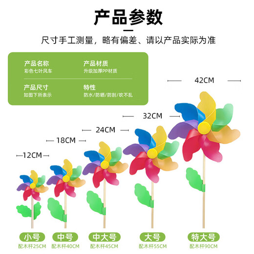 木杆七彩色风车玩具儿童大小户外手工diy制作材料幼儿园装饰礼物 32cm风车【1个】