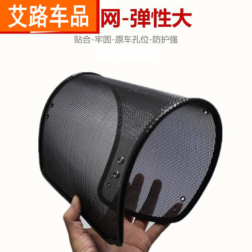 弗泽斯 适用于别克17-21款GL8防虫网艾维亚652T653T水箱防虫网中网 23款653T防虫网