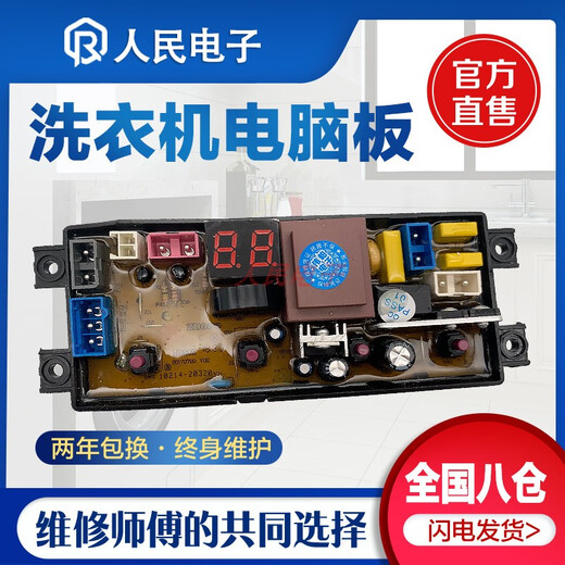 
KEG Korean electric washing machine XQB65-16788T computer board fully automatic control motherboard circuit version accessories HD-20Z one