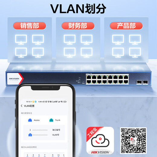 海康威视（HIKVISION）网络交换机 云管千兆高功率光口PoE交换机 16口24口监控交换机 金属外壳 高速稳定DS-3E1518P-E/Q 1518P-E/Q云管千兆【16个PoE+2光口】