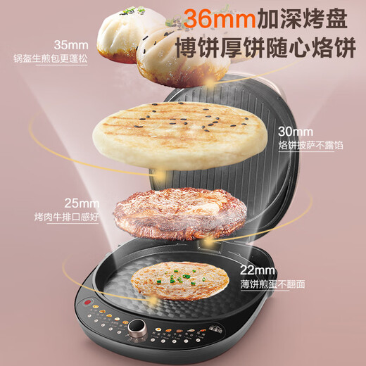 SUPOR double-sided heating household multi-functional large-power frying machine pancake pan electric baking pan JT34AQ967 champagne gold