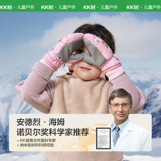 Kocotreekk tree children's gloves for skiing in autumn and winter for boys and girls plus velvet and thickening for babies to play in the snow and keep warm Bunny toffee