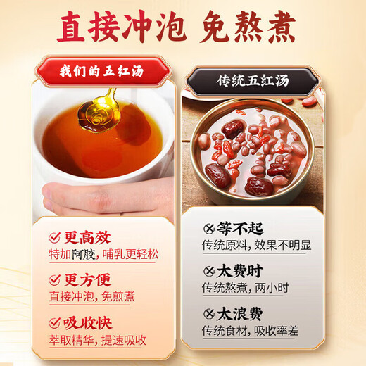 Beijing Tongrentang donkey-hide gelatin red dates Wuhong soup 150g (5g*30 bags) brown sugar peanuts, wolfberry, red dates, red bean powder bag soaked in combination with soup buns