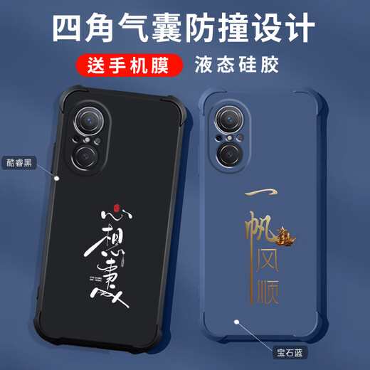 Gexing подходит для чести 50SE Case Mobile Phone Case New Liquid Silicone Honor Honor Case Case четыре угловых подушка безопасности против пах
