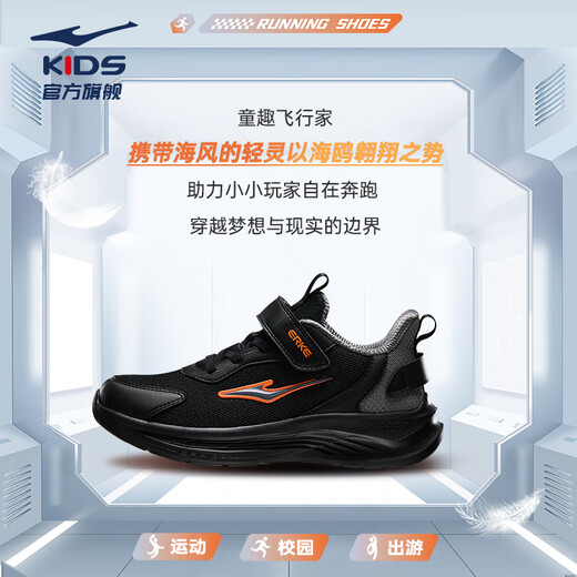 Hongxing Erke (Erke) Zapatos para niños para zapatos para correr para niños y niñas 24 productos nuevos, zapatillas de deporte para niños pequeñas y pequeñas [Mingou] Negro/acero gris 36
