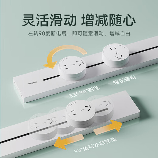 NVC雷士电工 轨道插座 明装可移动滑轨插座 超薄炫彩款50厘米+3个五孔 珍珠白