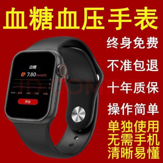 Huawei's blood sugar smart watches with the same style as watch and bracelet, uric acid, blood pressure, blood oxygen heart rate, sleep monitoring machine, disc, intelligent detection of blood sugar, blood pressure, uric acid