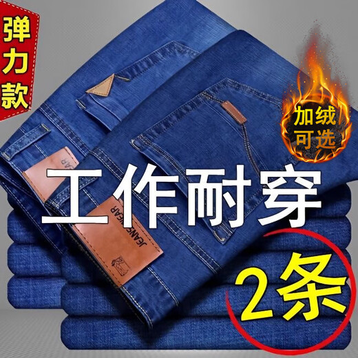 Yajunbird Jeans Spring and Summer Straight Elastic Slim Taille Pantalon de travail Summer Pantalon de travail Summer Pantalon Long Men 8010 Blue + 009 Blue [image principale] 32 [Poids suggéré 115-145Jin [Jin est égal à environ 0,5 kg]]]