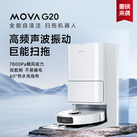 MOVA [Nationaler Subvention 85% Rabatt] G20 Pro Ultrahöge Frequenzwellen-Doppelpinsel-Roboter-Feger und Mücken integrierter automatischer Wasserstaub, der selbstverzählte Wischtrockner G20-Wassertankversion sammelt