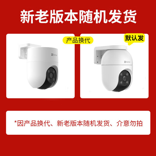 Hikvision camera home outdoor wireless mobile phone remote ultra-clear 360-degree panoramic night vision fluorite monitor [WiFi version] 4 million ultra-clear + human-car detection + voice intercom Standard + 64G card (limited upgrade to issue 128G)