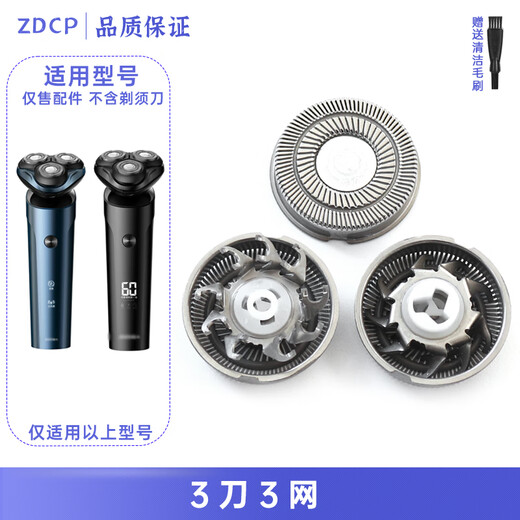 ZDCP подходит для аксессуаров для бритвенной головки Superman, зарядный кабель RS7375 RS7376 RS7372RS7371, сетка для ножей, лезвие, верхняя крышка, кронштейн, карта, дверная рама, головка в сборе, зарядное устройство, 3 ножа, 3 сетки