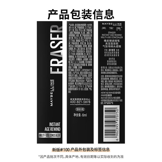 Maybelline Eraser Concealer Pen for Contouring, Brightening and Moisturizing 100 Brightening Color 6ml Birthday Gift for Women