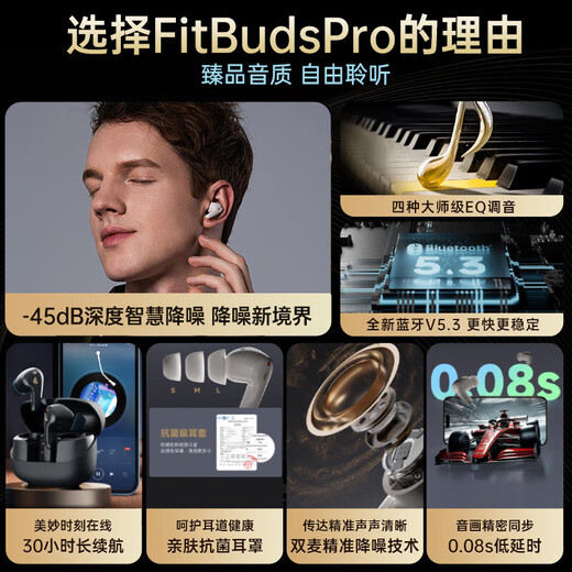 Ride (Bestellungsrichter) [Wang Yibo-Verfeinerung] Fitbuds Pro wahre drahtlose Geräusch-Lärm-Cancellation Bluetooth Headset Covers In-Ear Low Latency Light Luxury Student Music Game Sports Geschenk [Leder Textur Design] Morgen Weiß