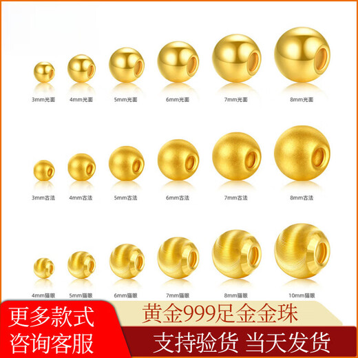 DR GRAFFCARNY gold-plated small loose beads transfer bead accessories 3D ancient gold beans random DIY gold beads 6mm ancient gold beads single (about 0.22g)
