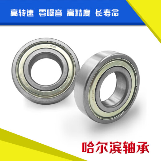 RB轴承6206 6207 6208 6209 6210 6211Z RZ 2Z ZZ 2R 6208带密封 P5高精度轴承 其他