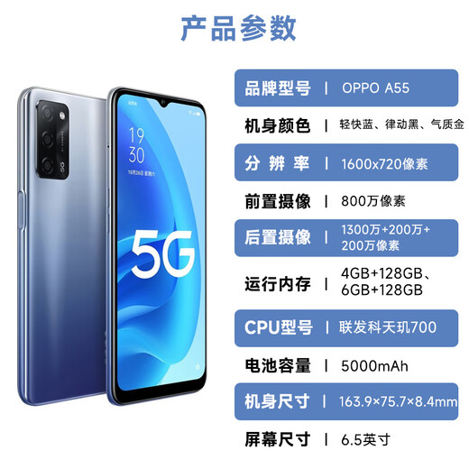 [Baijie без интереса] OPPO A55 5G Полный сетевой подключение 5000 мАч 6,5-дюймовый задний AI Triple Camera 100 миллионов пикселей Подержанный мобильный телефон Light Blue 4+128G 95 Новый