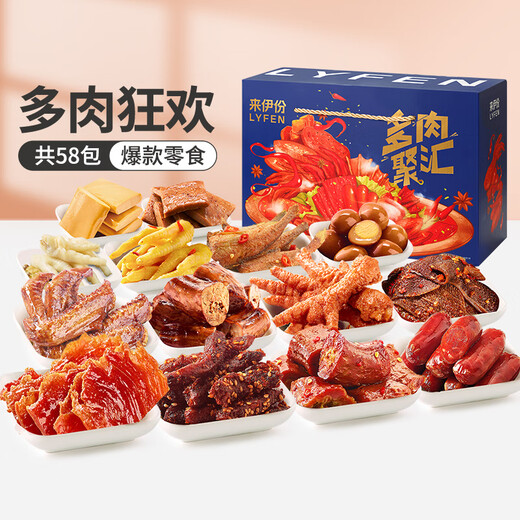 Laiyifen meaty snacks gift pack 1445g braised food gift box to satisfy your craving for snacks and give to your girlfriend as a birthday gift
