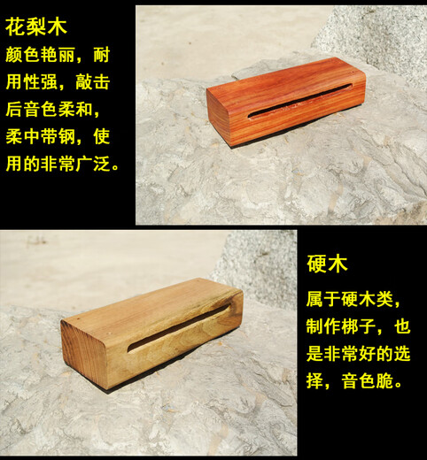 
Fenghai famous Bangzi percussion instrument rosewood solid wood opera mid-tone bangzi Shenguibao log Peking Opera North and South Bangzi Shenguibao mid-tone bangzi (with wooden drum stick)