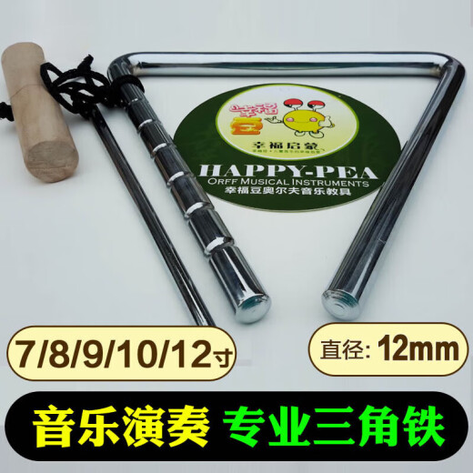 Jiao Yun spielt professionelles Dreieck Iron Instrument Band Percussion Triangle Bell Music Performance 5-Zoll-Dreieckeisen (mit Rahmen)