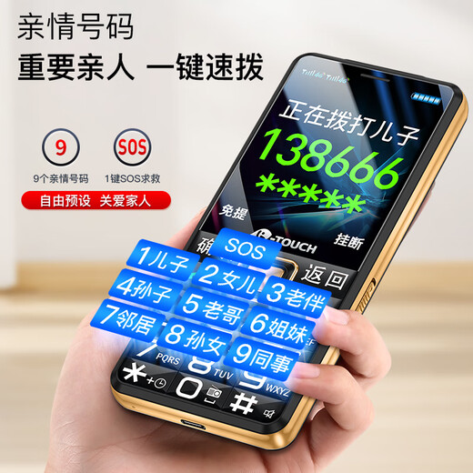 Tianyu (K-Touch) U8 Full Netcom 4G mobile phone for the elderly, large battery, super long standby, large screen, large characters and loud sound, special mobile phone for the elderly, China Unicom and Telecom, straight button function phone, red