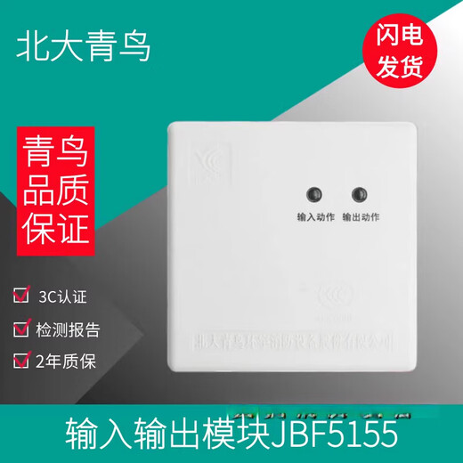 Peking University Bluebird JBF5155 Eingangs- und Ausgangsmodul Neues und altes Dual-Switching-Modul ersetzt JBF155F Multi-Line-Modul JBF5155 enthält das alte Basismodell