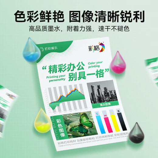 
Color grid suitable for Canon CLI-826 Yellow Ink Cartridge IX6500 IP4980 4880 MG6280 Printer Ink Cartridge 5180 IX6580 MX892