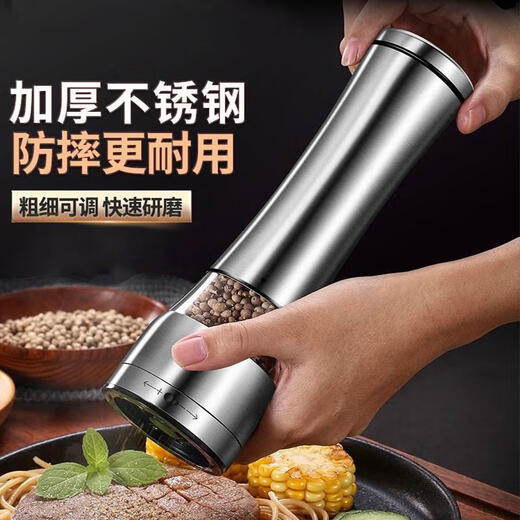 Fengyi pepper grinder manual peppercorns sea salt grinding bottle black and white pepper grinding artifact seasoning bottle kitchen tall 304 head + ABS bottom