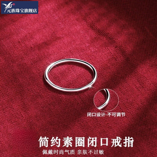 Yuanzu platinum ring for men and women, smooth plain ring, ultra-fine, extremely simple, versatile single ring, closed ring, joint ring, imitation IPRG white gold, No. 18