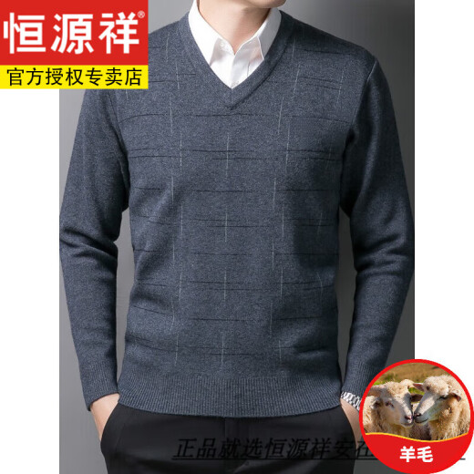 恒源祥断码处理V领羊毛衫男加厚抗起球鸡心领毛衣爸爸羊 绒衫保暖打底衫 豆绿-6625 180/92A 155-170斤