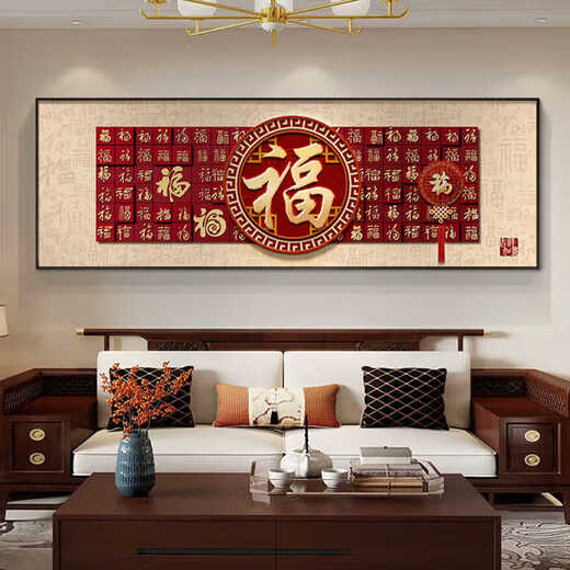 奥瀚福字客厅挂画横幅红色新中式沙发背景墙装饰画喜庆百福图高档壁画 JD15786 240*80（搭配3米左右沙发或墙） 晶瓷铝合金黑框