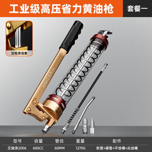 Arrizo labor-saving high-pressure grease gun 600cc butter gun butter machine excavator forklift transparent visual five-piece set
