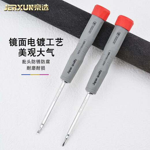 JERXUN mini dual-purpose screwdriver cross-shaped double-head flat mouth magnetic small screwdriver screwdriver repair screwdriver tool