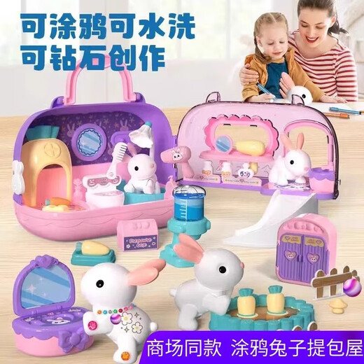 爱豆猫（IDOL CAT）女孩生日礼物小兔子玩具DIY涂鸦仿真过家家洗澡宠物小动物 兔子宠物屋【礼盒装】