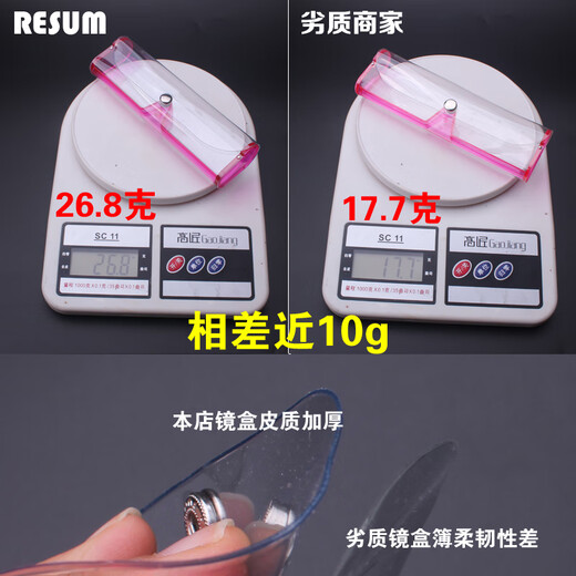 YWZRRESUM透明眼镜盒塑料镜盒超轻便携老花眼睛盒男女收纳盒墨镜 透明大码送镜袋+布