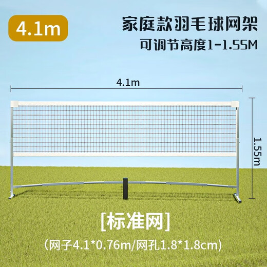 MORTEN SOLUM Badminton Net Stand Portable Outdoor Folding Badminton Net Standard Net Belt Bracket Simple Indoor Court Block 4.1m Portable Badminton Net b