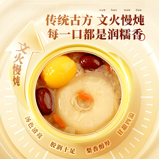 许小美0糖低脂银耳燕窝羹165g即食燕窝营养早餐代餐送亲戚朋友有礼盒装 燕窝枇杷鲜炖壹颗梨330g*6碗
