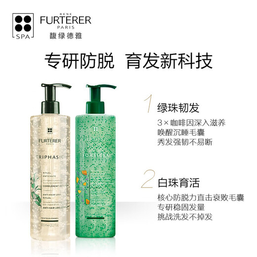 
RENE FURTERER Small White Bead Shampoo 600ml + Small Green Bead 600ml