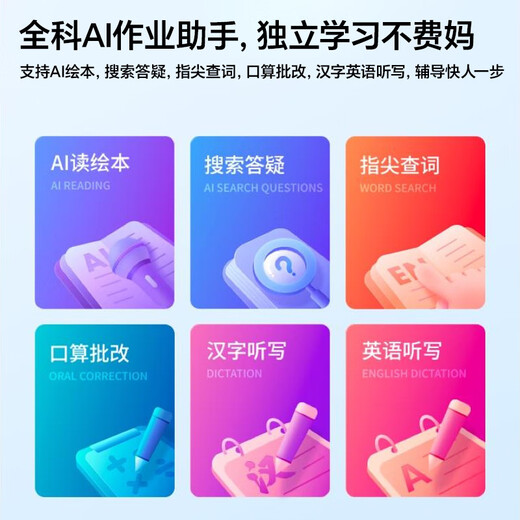 Планшетная обучающая машина Xiaodu S20Pro. 10,1-дюймовая обучающая машина Baidu для начальной, средней и старшей школы. 4 + 256G детская машина для чтения по английскому языку S20 Pro поставляется с клавиатурой, защитным чехлом, подставкой и умным глазом.