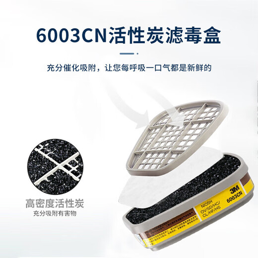3M6200防毒面具口罩防尘防有毒气体防有机蒸气农药喷洒喷漆等配6003滤毒盒