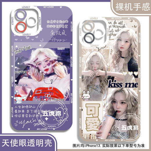 女团aespa金玟庭柳智敏宁艺卓吉赛尔手机壳适配小米华为OPP苹果16 天使眼透明壳K14083 oppo系列--型号发给客服备注