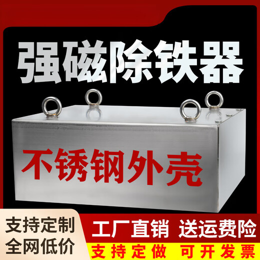 悬挂式输送带强磁除铁器工业磁铁强力吸铁器永磁吸铁石长方形 颜色可指定发货 客服沟通15861O5 加强吸距1-25cm 30cm* 20cm*  1
