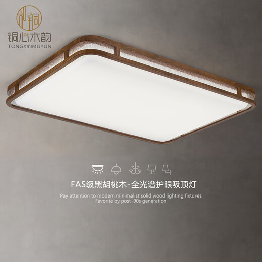 Cobre Heart Muyun NUEVA Luz de techo chino Espectro completo Protección de la vista Sala de estar Ligera de la luz de la luz del centro del centro de la nuez negro inteligente J9898 46*46 cm Spectrum completo de tres colores Dimming Dimming