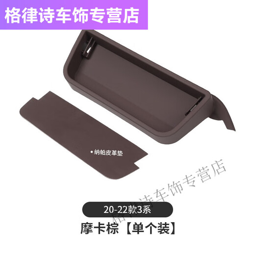 宰搂宝马5系汽车中控台收纳盒3系12357导航屏置物盒仪表台手机 20-22款3系 尊贵黑仪表台储物盒