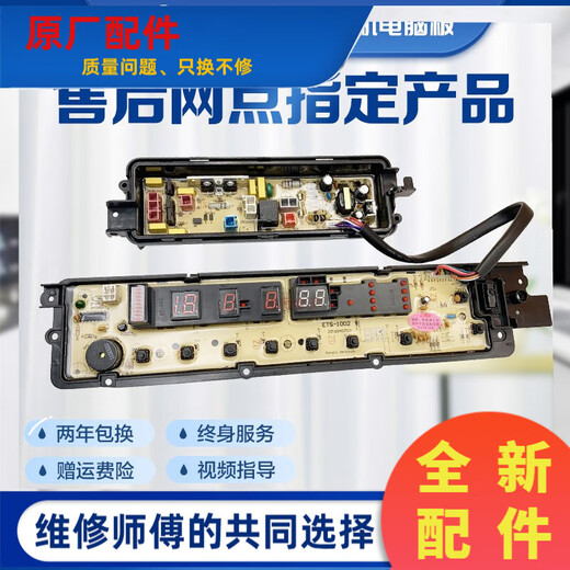 
Panasonic washing machine computer board XQB75-F741UQ780UT761UH761UH761UUP power supply motherboard circuit version XQB75-Q780U